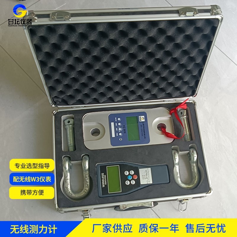 HZ-W8 5 噸無線拉力計(jì) 遠(yuǎn)距離數(shù)據(jù)傳輸